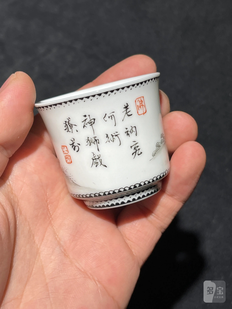 解放初 雷火莲风格粉彩十八罗汉杯一套十八件 - 图62